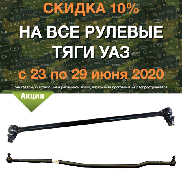 База Для Уаза Интернет Магазин Ульяновск